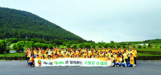 S-OIL, 소방관 부부 70쌍 초청 제주서 ‘부부 休’ 캠프