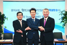 월드비전·안산 꿈의교회 ‘희망터치 캠페인’ 협약