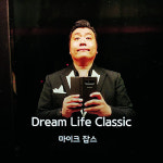 하나님 만드신 음악 통해 인문학적 상상여행 떠나요