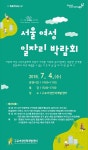 구로여성인력개발센터, ‘여성 취업박람회’ 개최