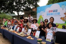  한우자조금, 강원 영월서 2018 한우 공감 캠핑페스티벌 성황리 개최