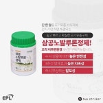 모기퇴치제, ㈜이푸른환경 ‘삼공노발루론정제’ 출시 판매