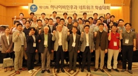  하나닥터스넷, 2018 하나이비인후과병원 네트워크 학술대회 성료