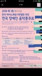 한국 피아노재능기부협회, 14일 전국 장애인 음악콩쿠르