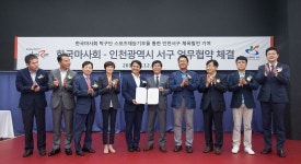 마사회 탁구단, 인천 서구와 손잡고 스포츠 재능기부