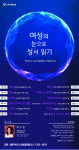 서울Y ‘여성의 눈으로 성서 읽기’ 브런치 세미나