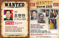 현상금 수배 후 등장한 조현천 “내가 계엄령 검토 지시…곧 귀국” 