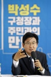[포토]‘주민과의 만남’ 갖는 박성수 송파구청장