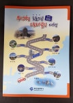 부산시 전국 최초 ‘부산형 도로명 스토리텔링 여행 북’ 발간