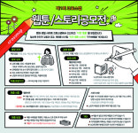 [기독문화 산책] 토크 콘서트 ‘시원한 이야기 쇼’ 外