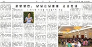 “평양냉면 맛의 비결 뭔가” 질문에 北 옥류관 책임자 반응