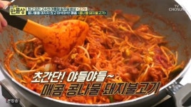 ‘살림 9단의 만물상’, 화제의 콩나물돼지불고기 레시피 대공개!