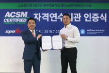 헬스클럽 스포애니, ACSM 자격연수기관 웰니스아카데미와 독점 계약 체결 ‘눈길’