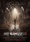 영화 ‘신은 죽지 않았다’ 관객수 7만 명 돌파 