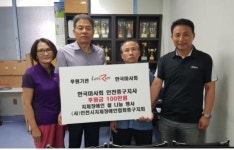 마사회 인천중구지사, 인천시지체장애인협회 중구지회에 후원금 쾌척