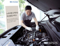 현대·기아차, 8년 넘은 차량 무상 점검 서비스