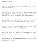 ‘남혐’ 트위터 좋아요 누른 프로게임구단… 팬들 부글부글