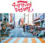[예수청년] 신앙 녹인 콘텐츠에 수준 높은 공연·이벤트… 문화선교 접점을 넓히다