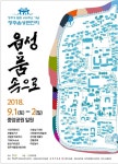 청주읍성큰잔치 내달 1일 개막