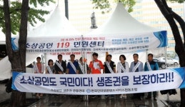 소상공인도 국민이다! 거리로 나선 PC방 업주들