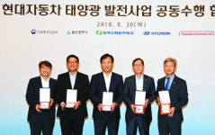 현대차, 수출차 야적장에 태양광 발전시설 짓는다