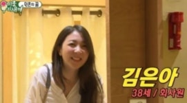 은아비와이씨 - 33854 | 김건모 맞선녀 김은아 누구?… 13세 연하 회사원