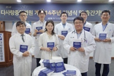 다사랑중앙병원, 보드카의 나라 러시아판 ‘술’ 출판기념회 성료