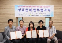 영종공감복지센터, 영종LH1단지아파트, 영종LH7단지아파트 협약