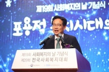 ‘포용적 복지시대의 커뮤니티 케어’ 제19회 사회복지의 날 기념식 성료