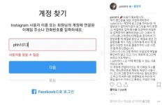 “해킹해봤자 볼 것도 없는데…” 배우 박환희 피해 호소