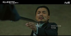 [영상] ‘미스터 션샤인’ 덕분에 실검에 등장한 ‘을사오적’