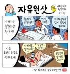 “만화가가 만화 그린게 죄?” 윤서인 둘러싼 논란 6 