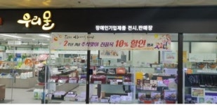 대구시 추석 맞이 지역기업 제품 특판행사 실시