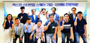 대구 엑스코, 신생 기업 마케팅 노하우 지원 활발