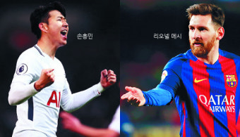 손흥민, 메시와 첫 맞대결 예고… 골맛 좀 보자