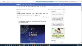 [단독]북한매체 ‘우리민족끼리’ 10일 개최 ‘2018통일음악회’ 공식 언급