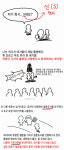 “신천지 내부서 본 부조리한 모습 폭로”