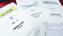 유치원 돈으로 명품 가방 사고 아들 대학 등록금 납부