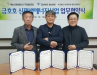 해남 금호호에 주민주도형 수상태양광 추진···수질 개선 효과까지