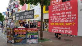 대구지검 서부지청 “퀴어행사 반대, 명예훼손 해당 안 돼”