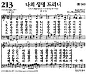 “‘나의 생명 드리니’ 작곡가는 모차르트 아닌 뮐러”