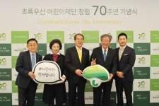 초록우산어린이재단 70주년 “어린이 행복한 세상이 사명”
