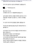 “너무 죄송해요” 김포 어린이집 교사 죽음 맘카페 뒤늦은 추모