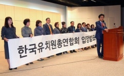 토론회 점거했던 한국유치원총연합회 간부 일부, ‘비리유치원’ 원장이었다