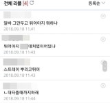 “PC방인데 손님이 칼 위협하면 대처 좀…” 한 달 전 알바글