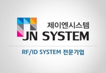 카드프린터기 전문기업 제이엔시스템, Card printer & consulting 행사 진행