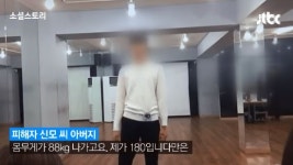 ‘193㎝, 검도 유단자인데…’ 강서구 PC방 피해자 부친의 눈물(영상)