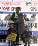 “내 소중한 아이 우리가 지킨다”