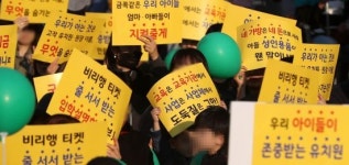 “아이들 급식, 오병이어 기적” 유치원 비리 연일 파문… 거리에 나선 학부모