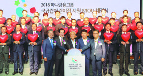하나금융, 22개 지자체와 국공립어린이집 지원 협약